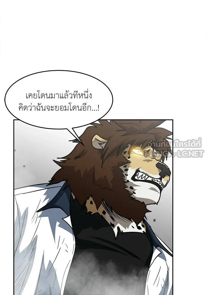 โรงเรียนสัตว์กินเนื้อ ตอนที่ 108 รูปที่ 72