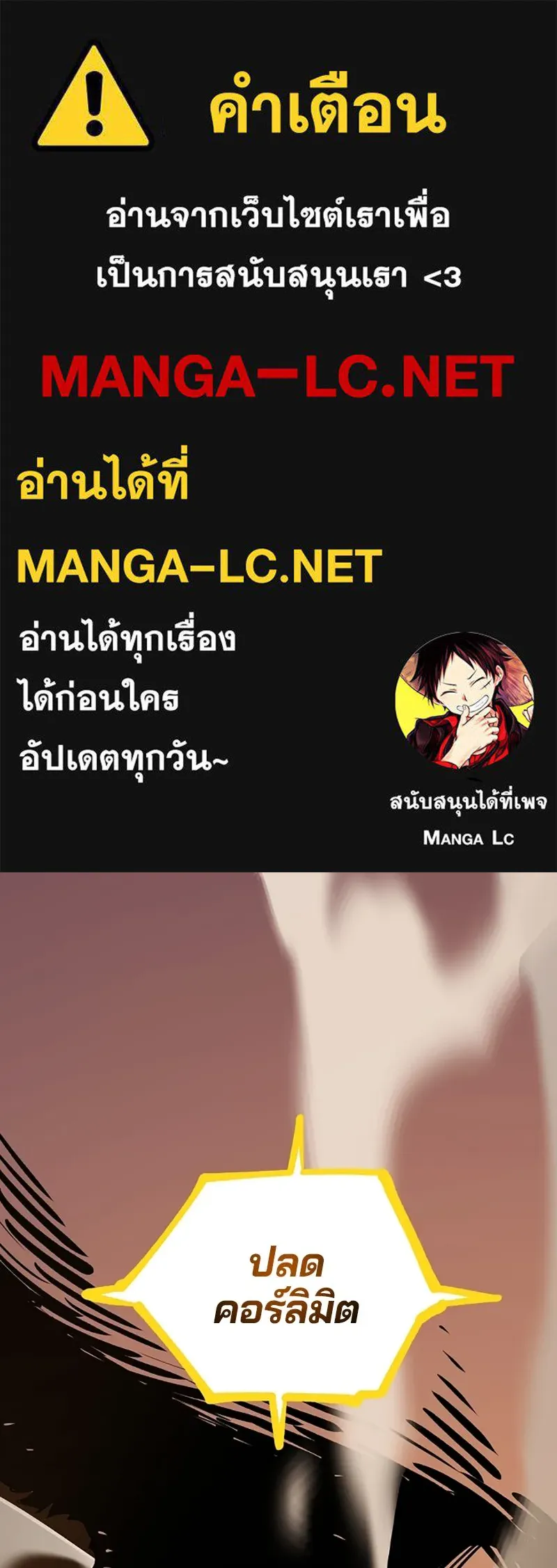 Player ตอนที่ 130 รูปที่ 1