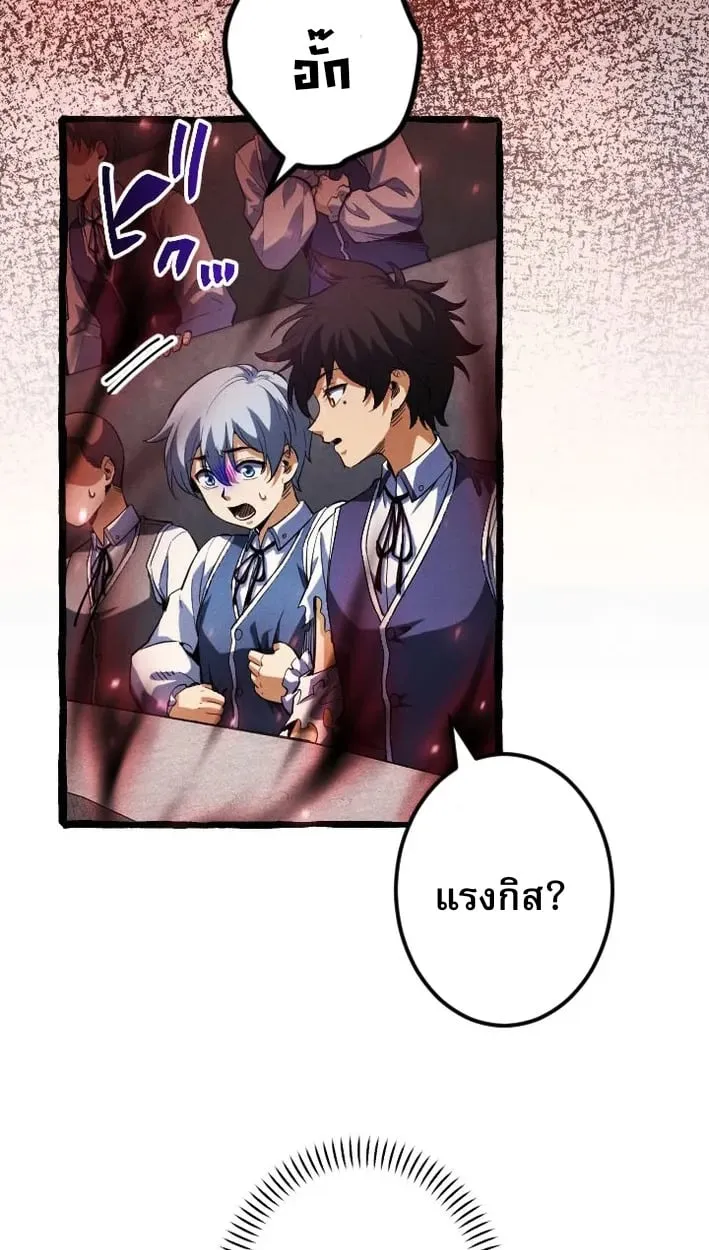 Return of the First Patriarch_ The Strongest Reincarnates into His Descendant 1000 Years Later การกล_บมาของบรรพชนร_นแรก_ จอมย_ทธ_ผ_แข_งแกร_งท_ส_ดกล_บชาต_มาเก_ดเป_นทายาทในอ_กพ_นป_ต_อมา ตอนที่ ตอนที่ 5 รูปที่ 58