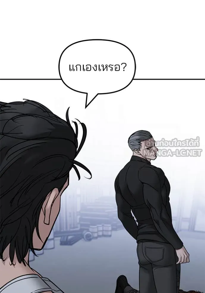 เลวฟาดเลว ตอนที่ 153 รูปที่ 39