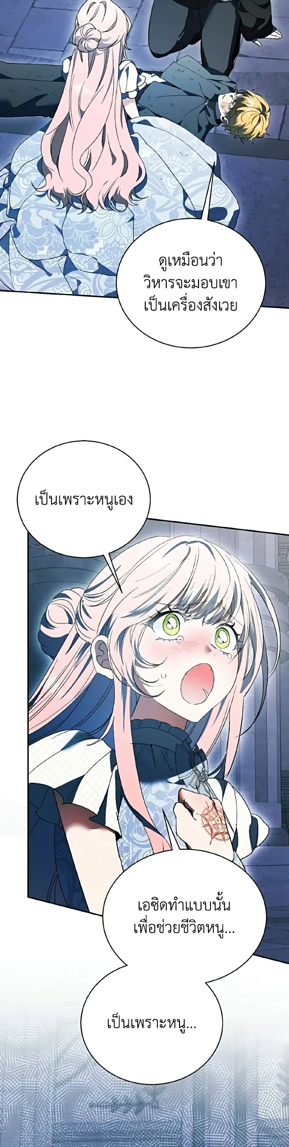 Manga-lc-com อ่านมังงะ อ่านการ์ตูน ออนไลน์ ฟรี I Will Protect My Tyrant Dad! – รักนะคะ ป๊ะป๋าทรราช ตอนที่ 1 2 3 4 5 6 7 8 9 10 11 12 13 14 ฟรี ไม่มีโฆษณา Manga-lc - อ่าน มังงะ อ่าน การ์ตูน ออนไลน์ อ่านมังงะ ฟรี
