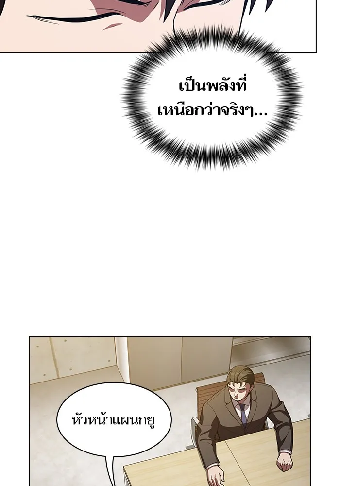 ผู้เล่นขั้นเทพแห่งหอคอยฝึกสอน ตอนที่ 24 รูปที่ 35