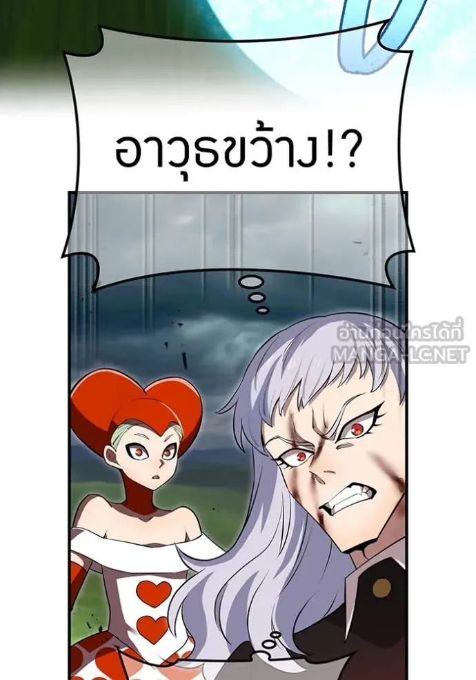 ฮันเตอร์สกิลโกง ตอนที่ 52 รูปที่ 11