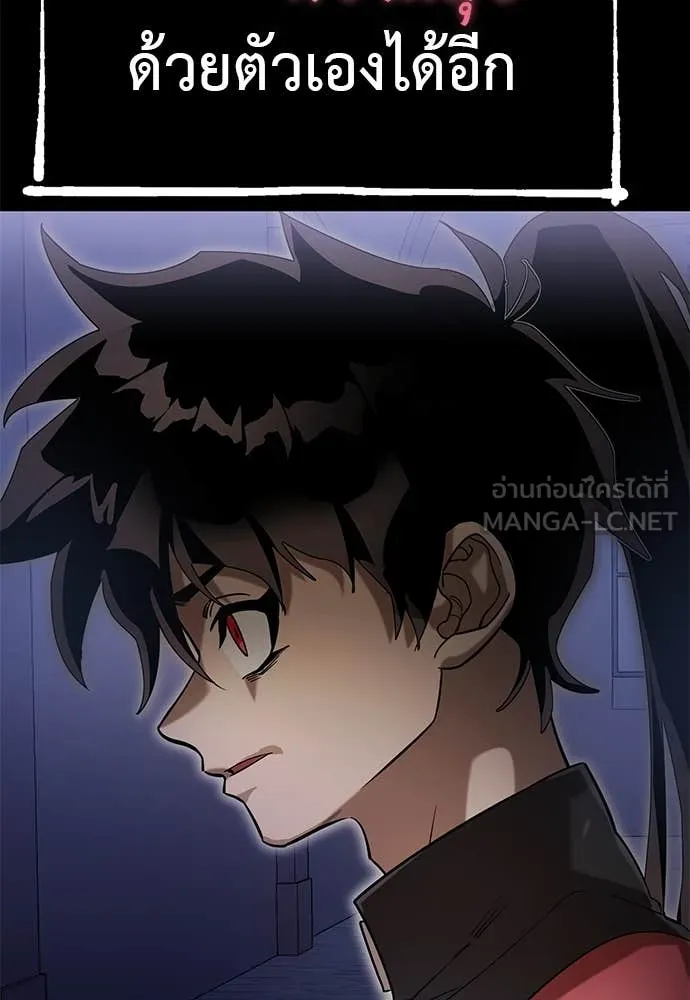 Baek XX ตอนที่ 86 รูปที่ 121