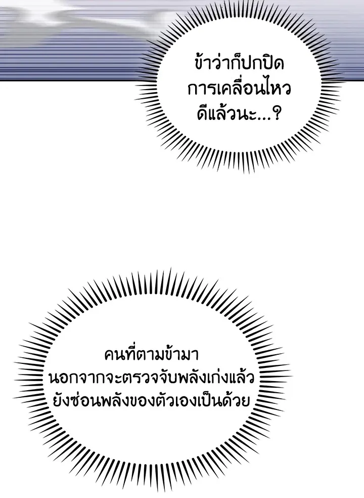 The Delivery Man From Murim ตอนที่ ตอนที่ 56 รูปที่ 5