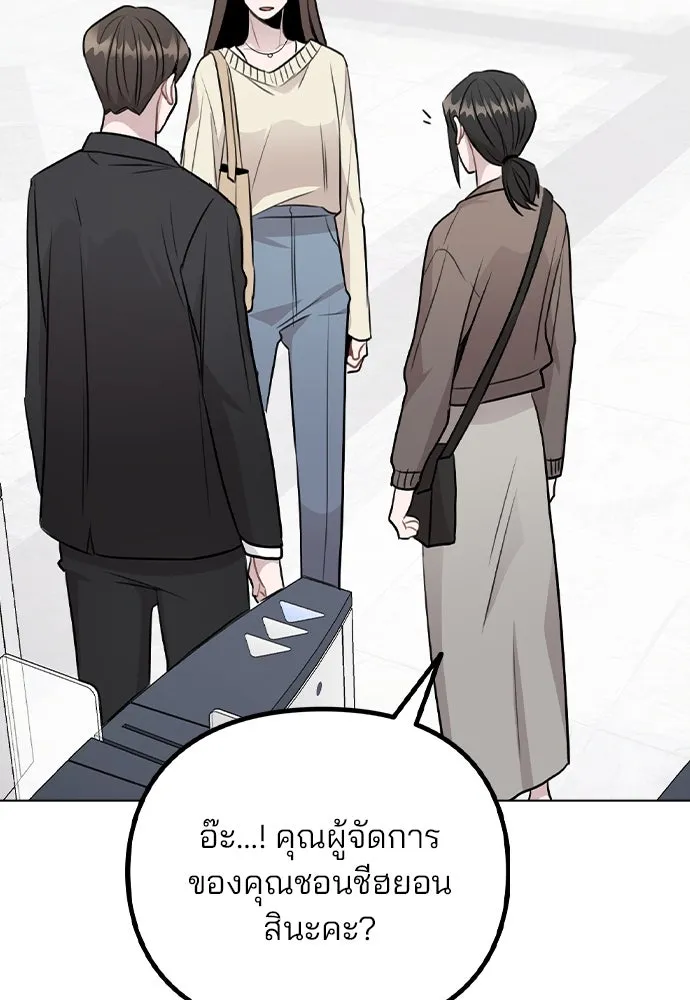 รักผิดแผน ตอนที่ 48 รูปที่ 70