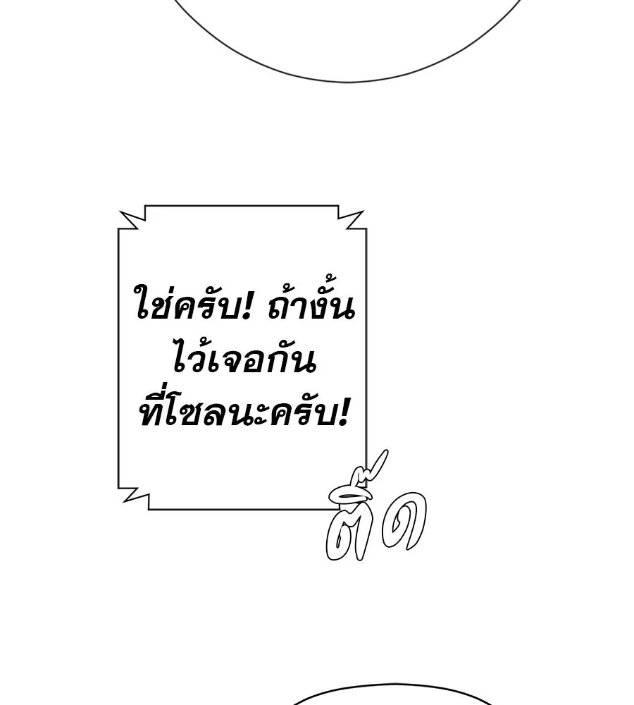คอลเซ็นเตอร์เปลี่ยนชีวิต ตอนที่ 72 แสงและเงา รูปที่ 11