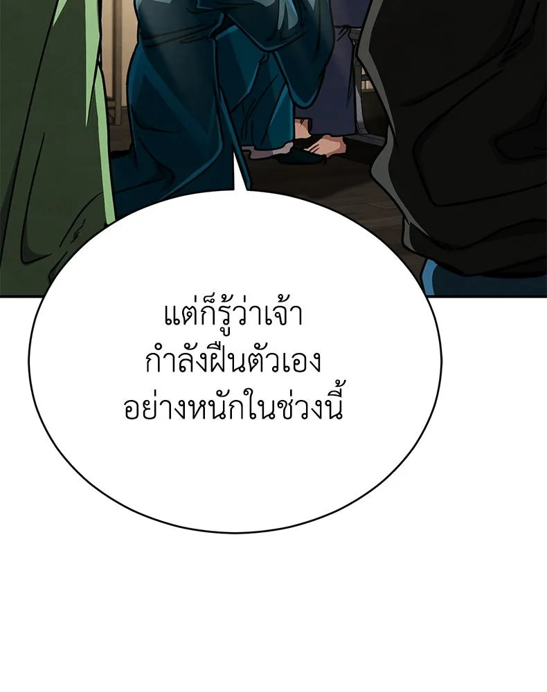 กำปั้นราชันคืนชีพ ตอนที่ 48 รูปที่ 100
