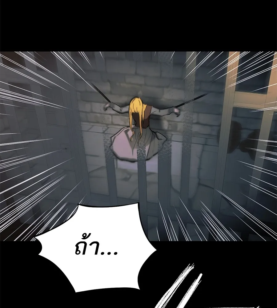 ทางหลุดพ้นของนักบุญลวง ตอนที่ 1 รูปที่ 125