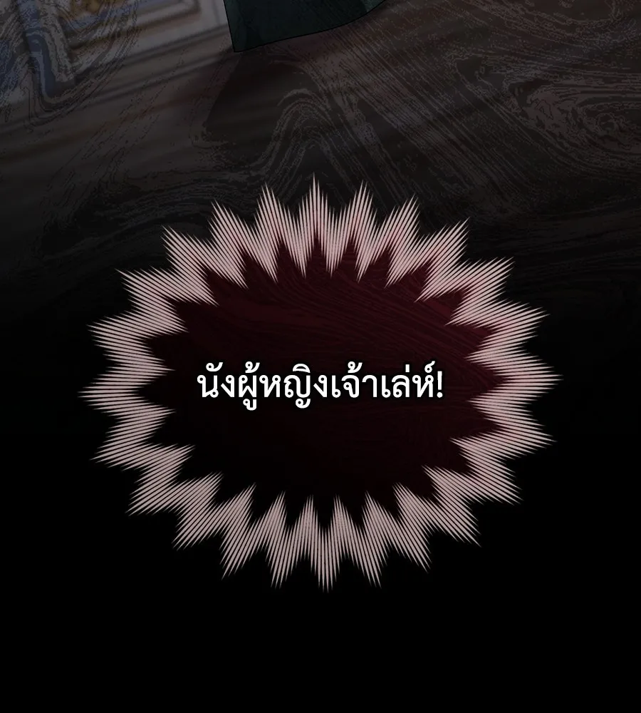 เล่ห์รักชนชั้นสูง ตอนที่ 11 รูปที่ 104