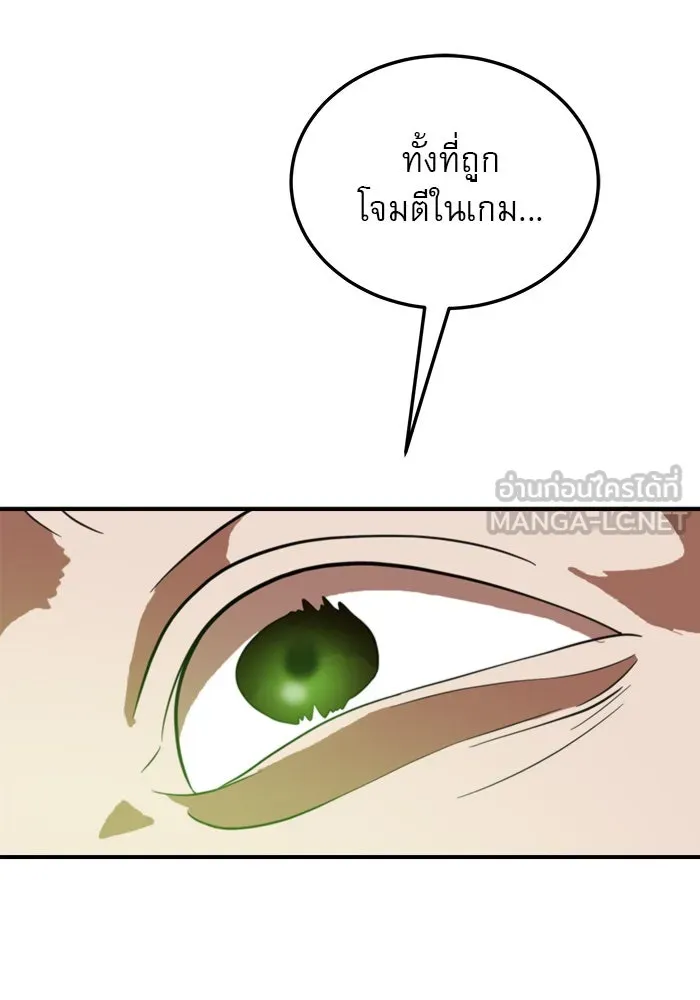 Double Click ตอนที่ 73 รูปที่ 30