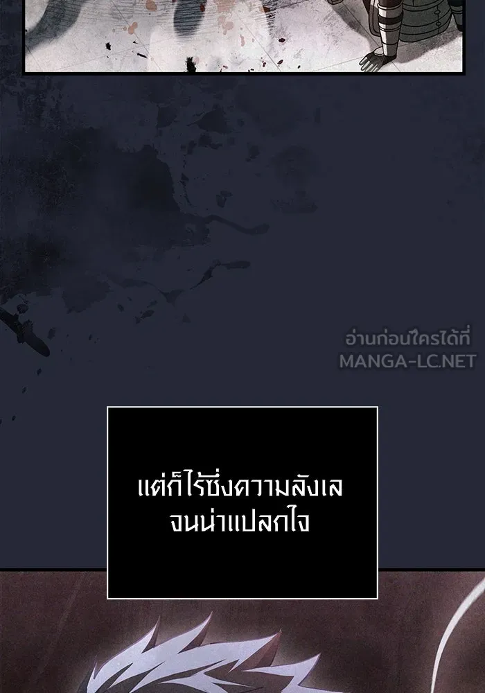 เอาชีวิตรอดในเกมฉบับคนเถื่อน ตอนที่ 35 รูปที่ 126