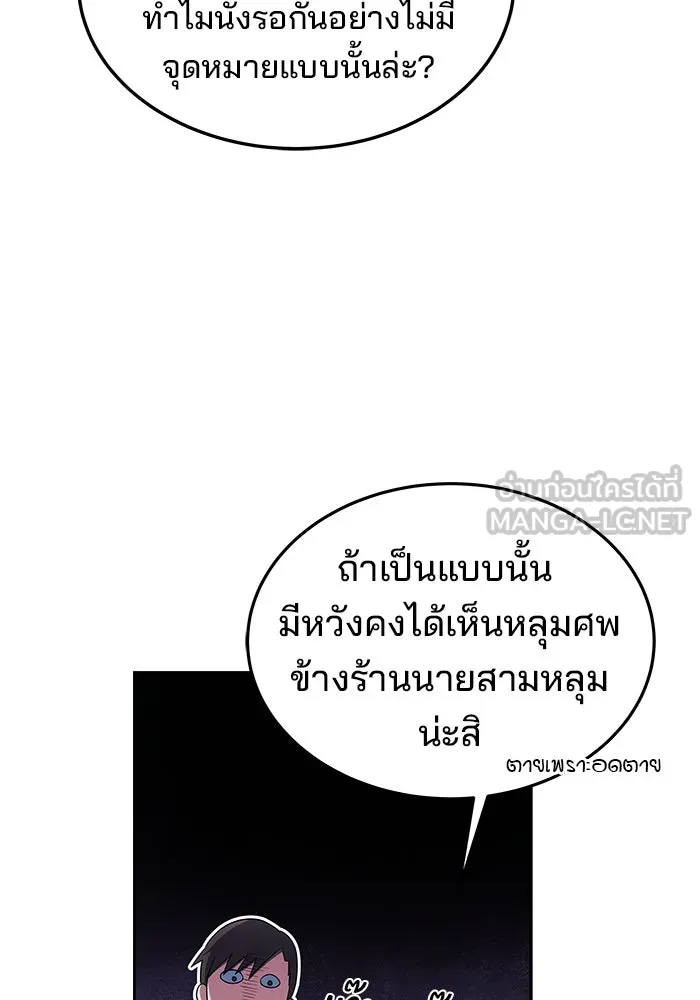 ครัวจอมเวท ตอนที่ 11 รูปที่ 63