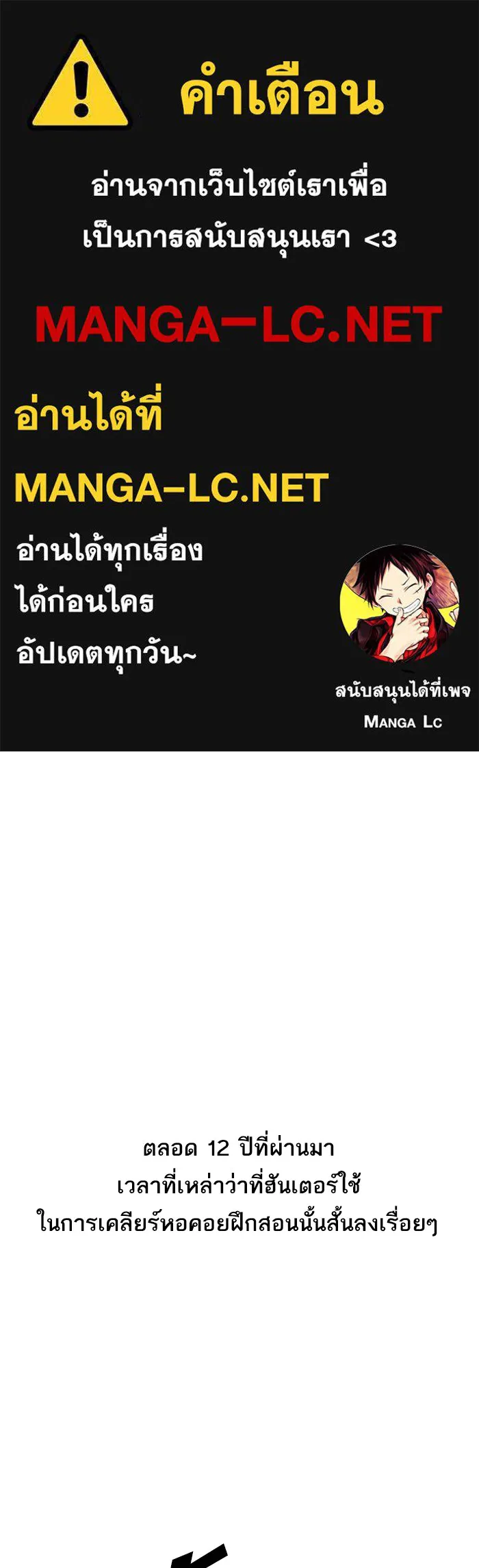 ผู้เล่นขั้นเทพแห่งหอคอยฝึกสอน ตอนที่ 02 รูปที่ 1