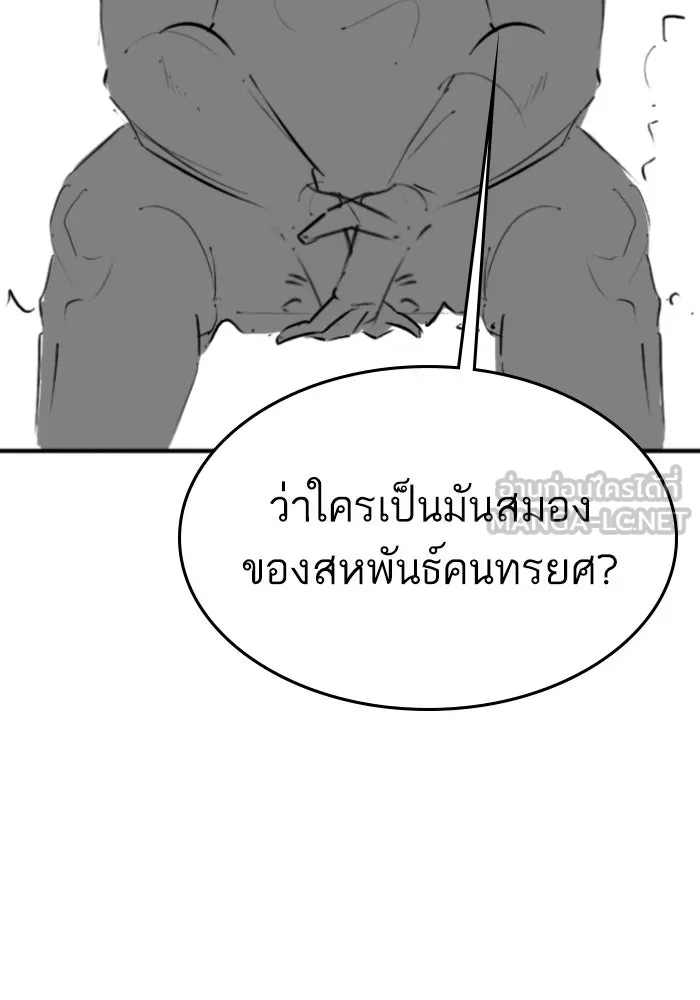 Reality Quest ตอนที่ ตอนพิเศษ  เรื่องน่ากลัวของชเวซอนแ รูปที่ 54