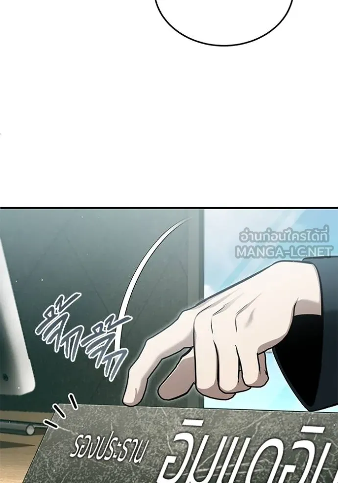 Regressor’s Life Aft ตอนที่ 58 รูปที่ 24