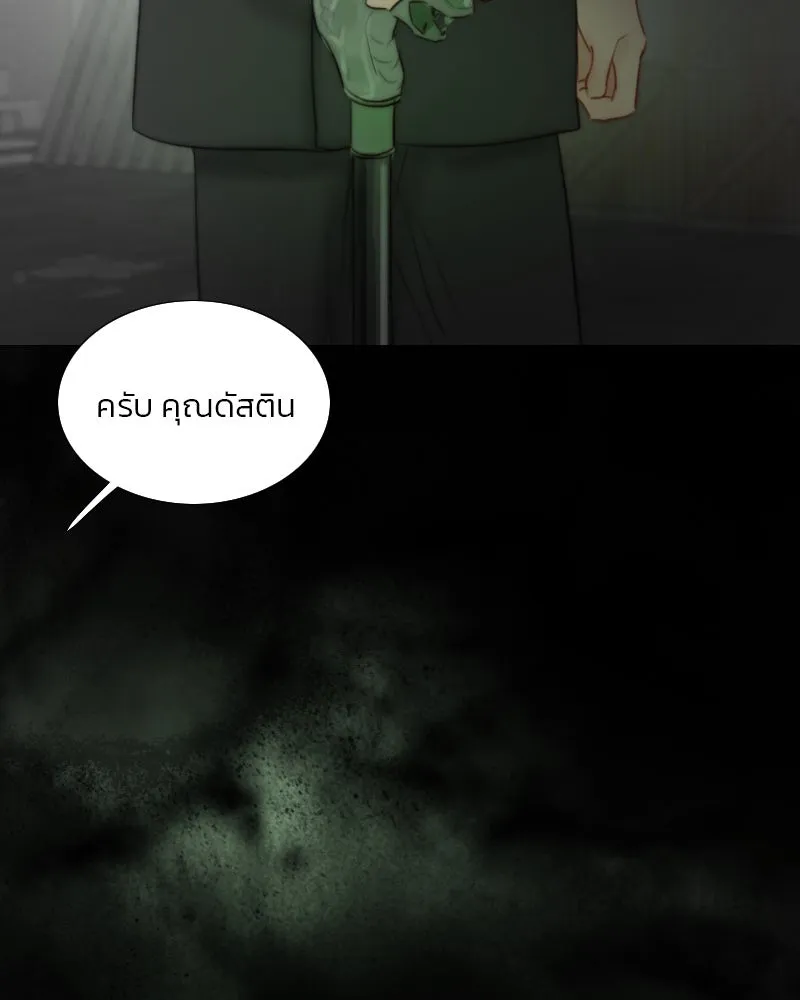 เซเรน่า ตอนที่ 78 รูปที่ 46