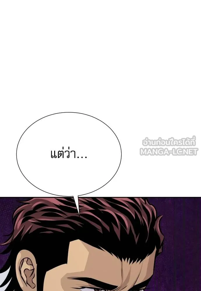 หลานอัจฉริยะ ตอนที่ 31 รูปที่ 88