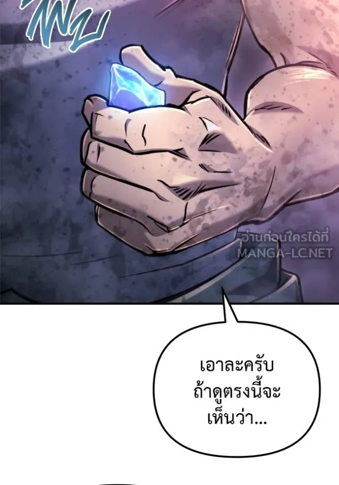 โกดังลับหลังโลกแตก ตอนที่ 41 รูปที่ 34