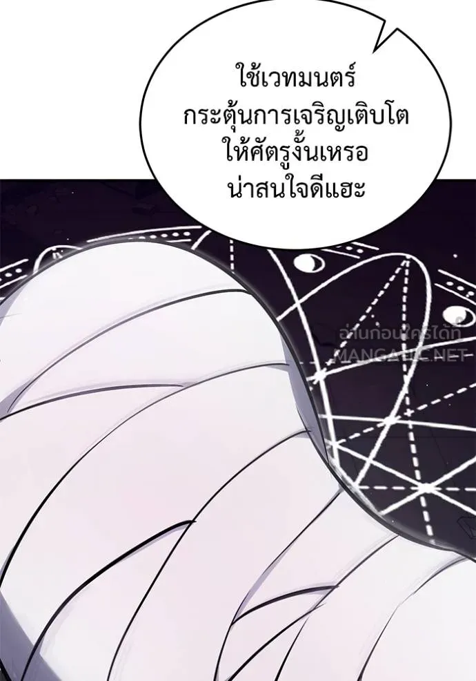 Regressor’s Life Aft ตอนที่ 54 รูปที่ 127