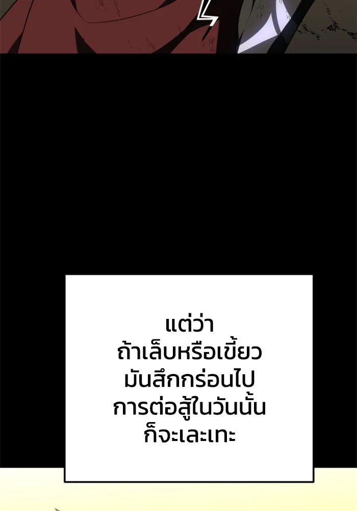 อดีตบอสหอคอย ตอนที่ 33 รูปที่ 4