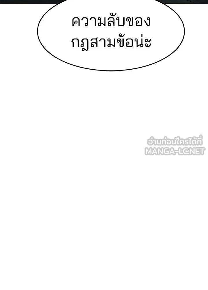 กฎเหล็กบ้านสายลับ ตอนที่ 19 รูปที่ 18