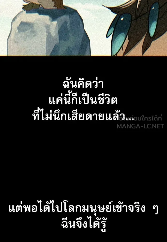 ชีวิตฮีลใจนายฮันเตอร์คลาส S ตอนที่ 51 (จบซีซัน 1) รูปที่ 63
