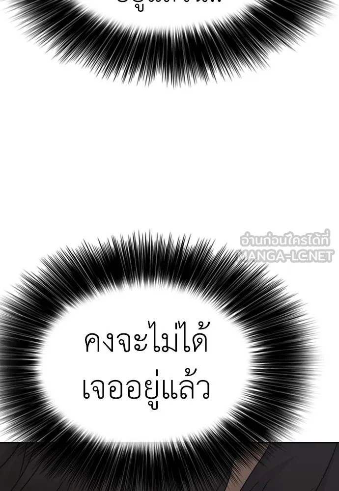 ผู้กล้าฝ่าวันสิ้นโลก ตอนที่ 1 กลิ่นขอทาน รูปที่ 159