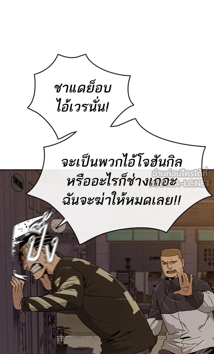To not die ตอนที่ 6 รูปที่ 63