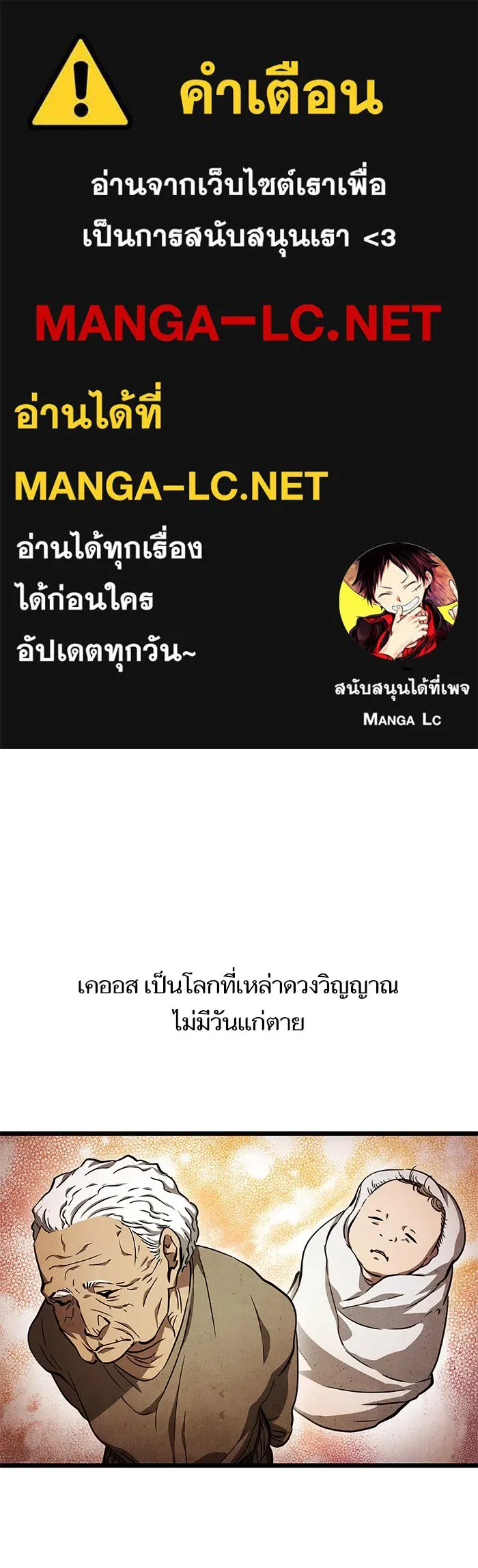 หลังวันสิ้นโลก ตอนที่ 21 รูปที่ 1