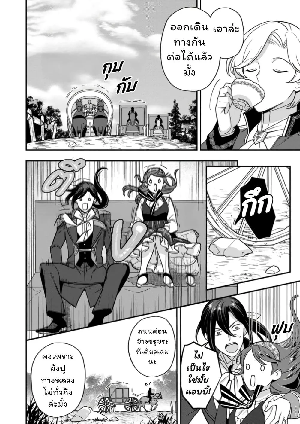 Manga-lc-com อ่านมังงะ อ่านการ์ตูน ออนไลน์ ฟรี Aisanai to Iwaremashite mo Moto Maou no Hakushaku Reijou wa  ตอนที่ 1 2 3 4 5 6 7 8 9 10 11 12 13 14 ฟรี ไม่มีโฆษณา Manga-lc - อ่าน มังงะ อ่าน การ์ตูน ออนไลน์ อ่านมังงะ ฟรี
