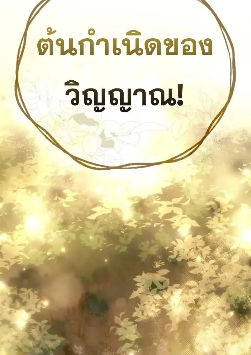 Star-Embracing Swordmaster ยอดน_กดาบผ_โอบอ_มดารา ตอนที่ ตอนที่ 99 รูปที่ 158