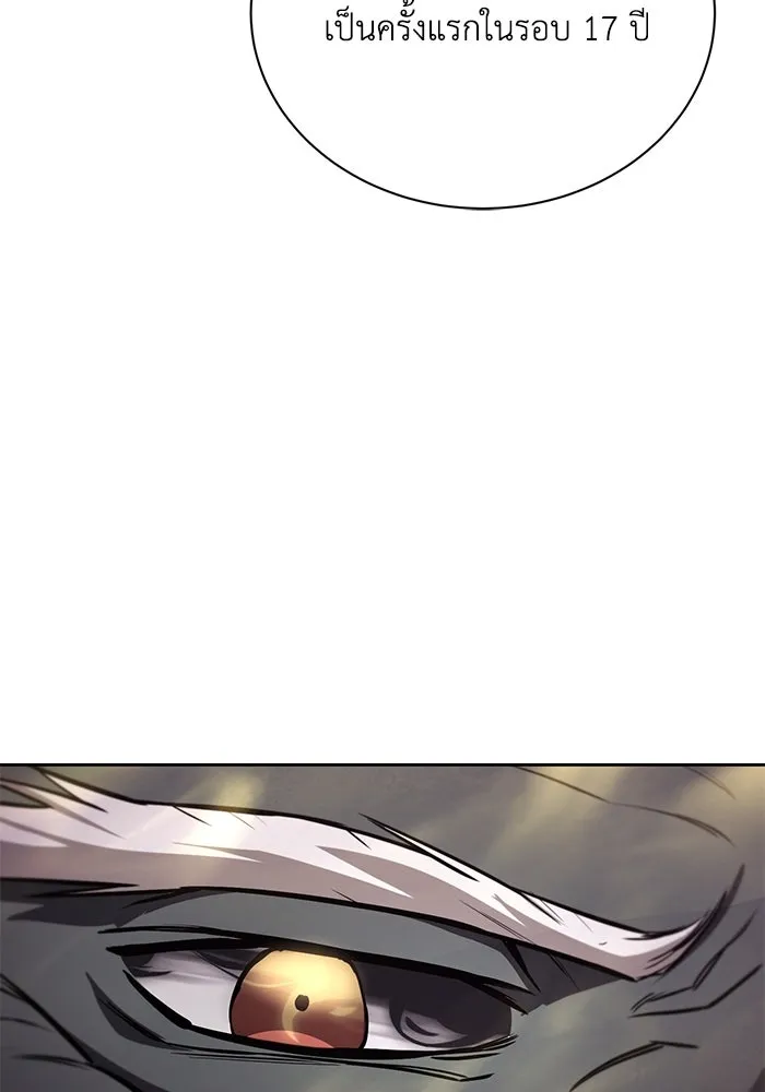 ชีวิตพลิกผันของลอร์ดผู้เกียจคร้าน ตอนที่ 78 ความกล้าและการเติบโต รูปที่ 37