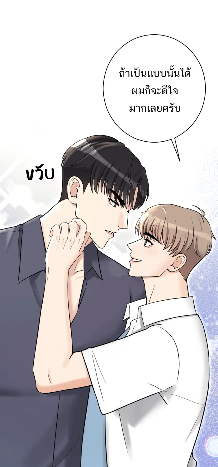 ตื่นมาอีกทีก็เป็นนายเอกไปซะแล้ว ตอนที่ 22 นอนกับฉันไหม รูปที่ 53