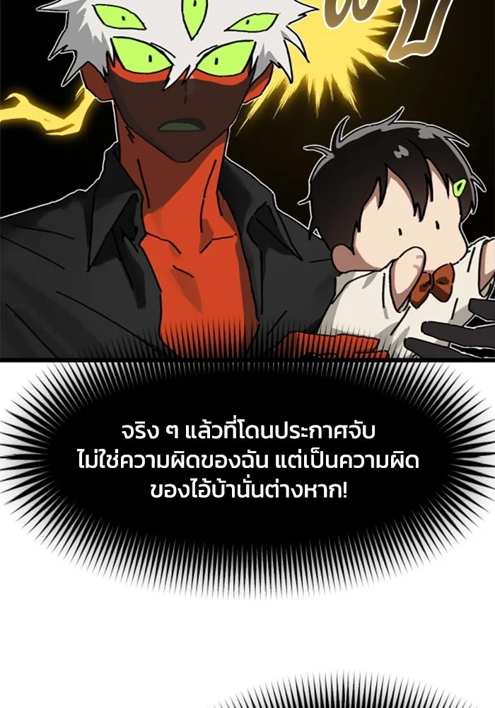 มัมหมีจ๋าหนูมาแบ๊ว ตอนที่ 17 รูปที่ 49