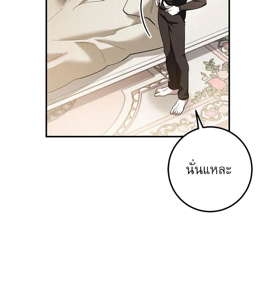 เรือนจำรัก ตอนที่ 52 รูปที่ 22