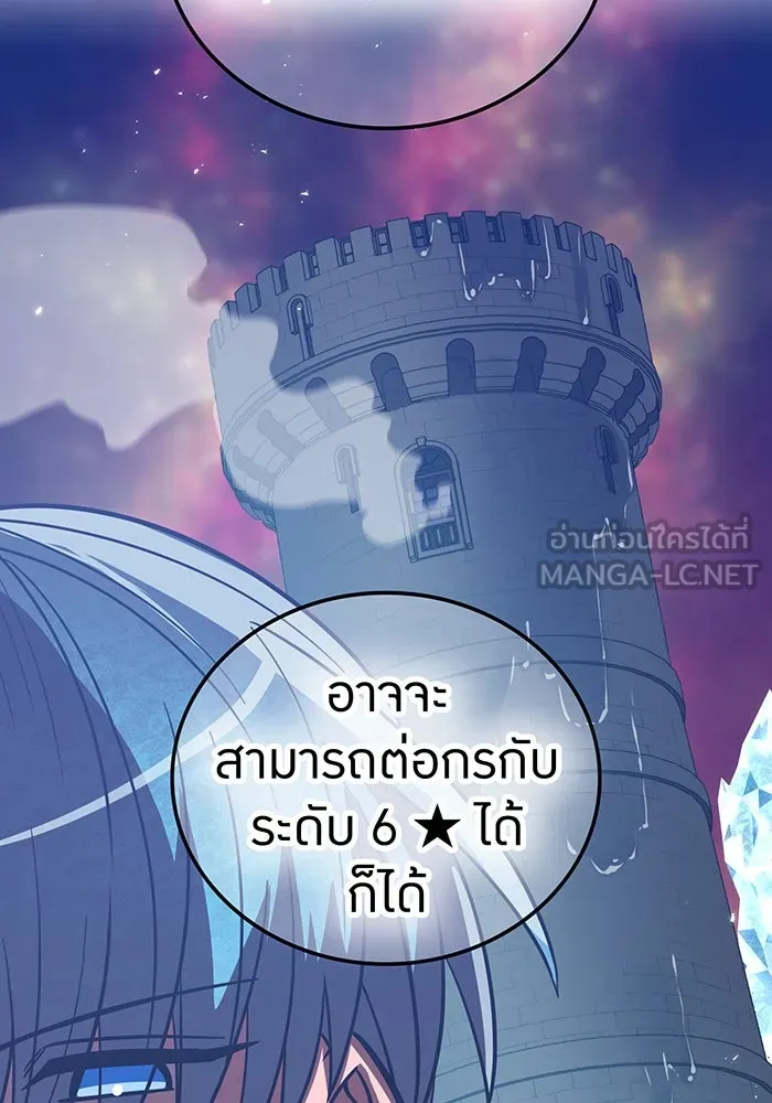 เพลเยอร์เลือดเทวะ ตอนที่ 54 นารุเสะ อากิระ ① รูปที่ 51