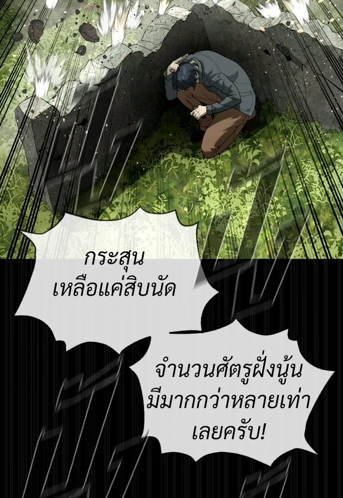 นักฆ่าย้อนวัย ตอนที่ 80 รูปที่ 154