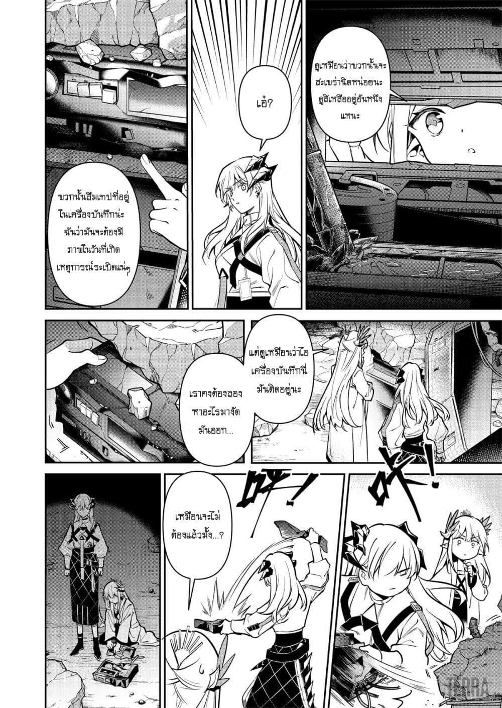 Manga-lc-com อ่านมังงะ อ่านการ์ตูน ออนไลน์ ฟรี Arknights Rhodes Island’s Records of Originium – Rhine Lab ตอนที่ 1 2 3 4 5 6 7 8 9 10 11 12 13 14 ฟรี ไม่มีโฆษณา Manga-lc - อ่าน มังงะ อ่าน การ์ตูน ออนไลน์ อ่านมังงะ ฟรี