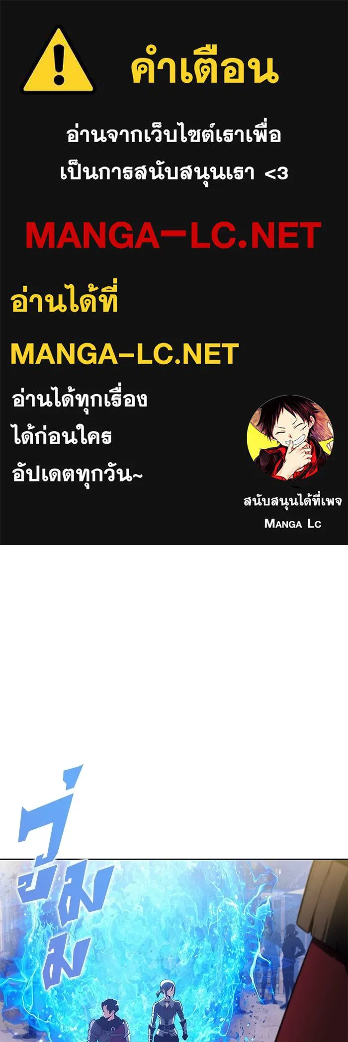 ผู้เล่นหน้าใหม่เลเวลแมกซ์ ตอนที่ 240 น้ำพุแห่งอาทิตย์ (1) รูปที่ 1