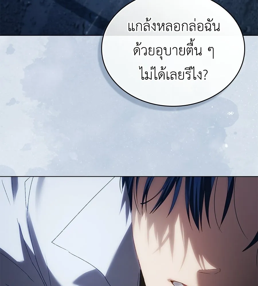 เล่ห์รักชนชั้นสูง ตอนที่ 87 รูปที่ 58
