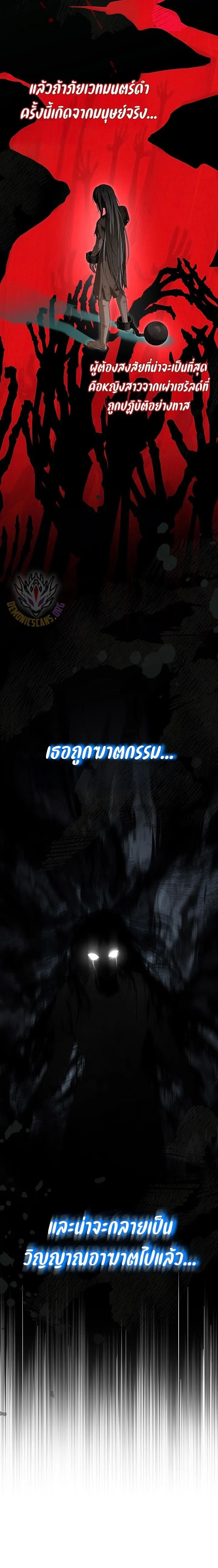 Night of the Soulless Heathens ค_ำค_นแห_งคนนอกร_ตไร_ว_ญญาณ ตอนที่ ตอนที่ 25 รูปที่ 17