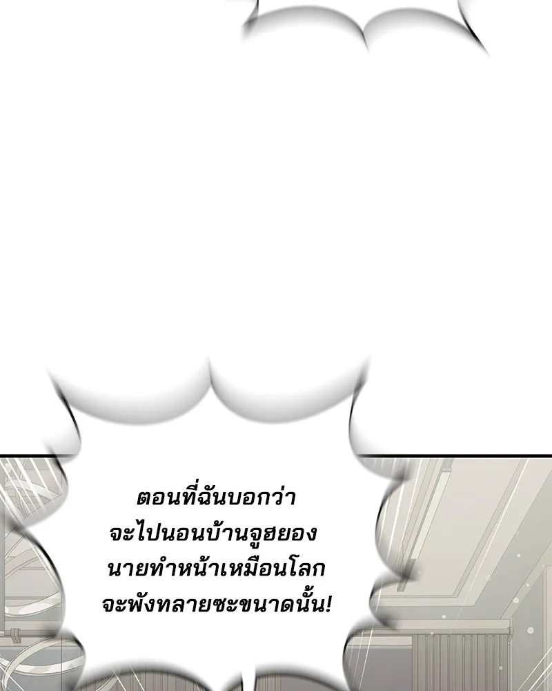 สามีที่ไม่ได้ขอ ตอนที่ 43 รูปที่ 109