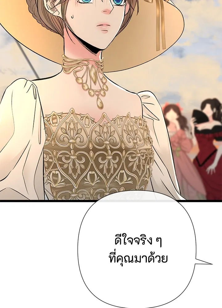 องค์ชายผู้อื้อฉาว ตอนที่ 43 รูปที่ 28