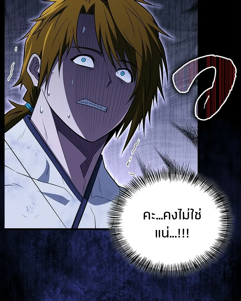 สุดยอดเทรนเนอร์แห่งยุทธภพ ตอนที่ 113 หนึ่งในสามยอดกระบี่แห่งใต้หล้ รูปที่ 142