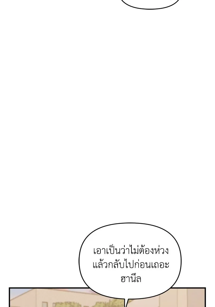 เพื่อนกันมันส์เกิน ตอนที่ 78 รูปที่ 79