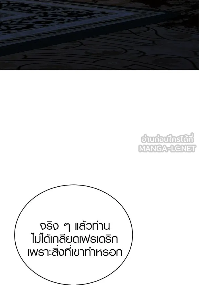 เหตุผลที่ฉันนอกใจ ตอนที่ 94 รูปที่ 9