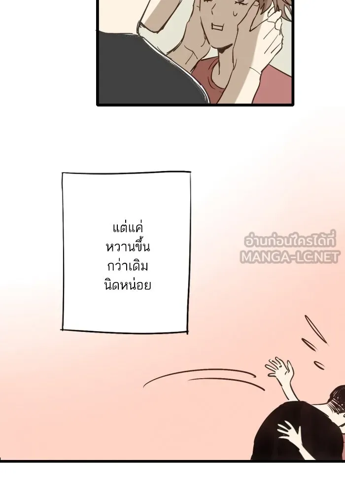 ฉันเปล่าร้องไห้ซะหน่อย ตอนที่ 43 รูปที่ 9