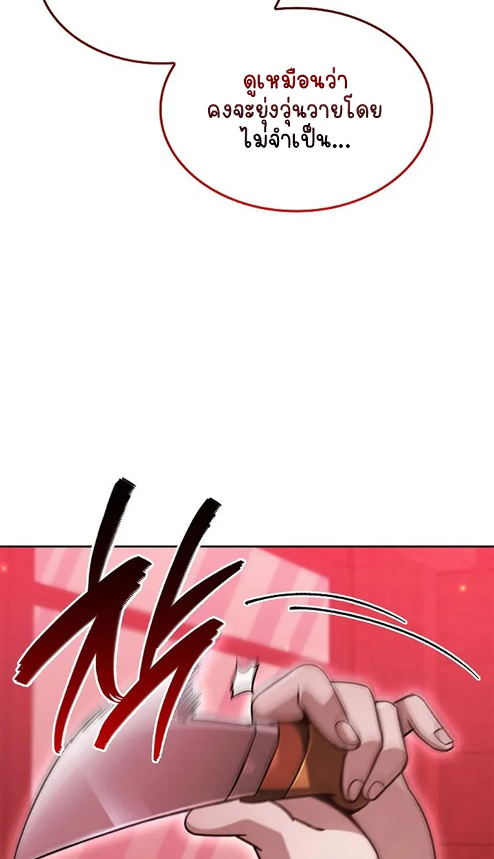 Part-Time Grim Reaper ตอนที่ ตอนที่ 36 รูปที่ 109