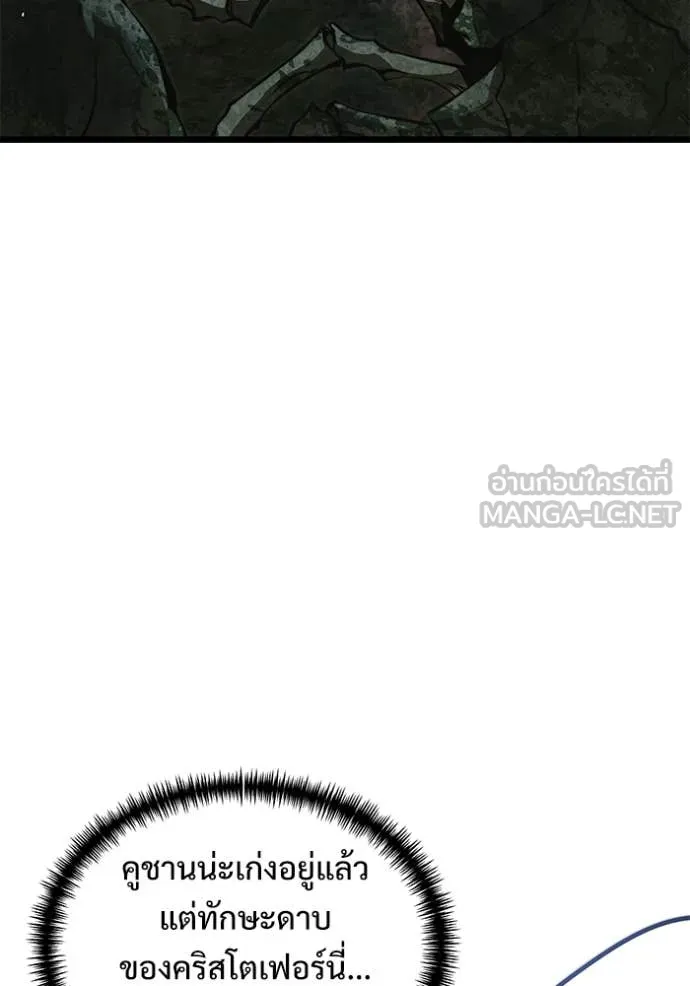 อัศวินดำล่าท้าเวลา ตอนที่ 106 รูปที่ 17